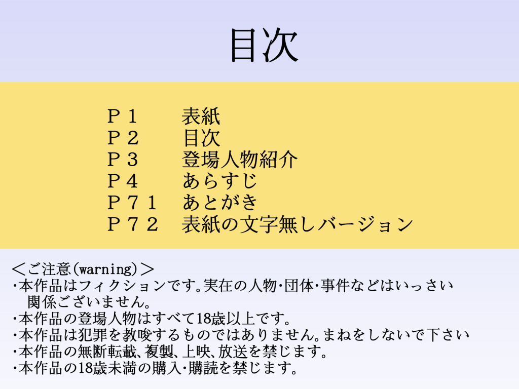 Famires TSF Irekawari Seitenkan 5 - Dousei ni Shikan & Kotoba Zeme Sare Nagara Ecchi Shichau no Maki page 2 full