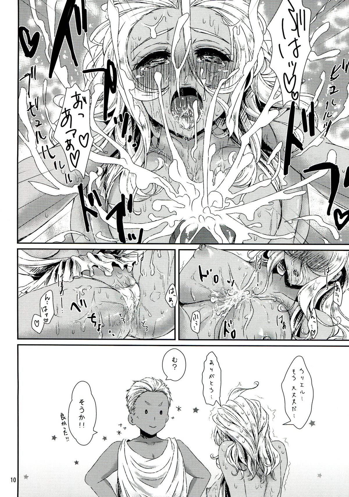 Genki no Minamoto page 10 full
