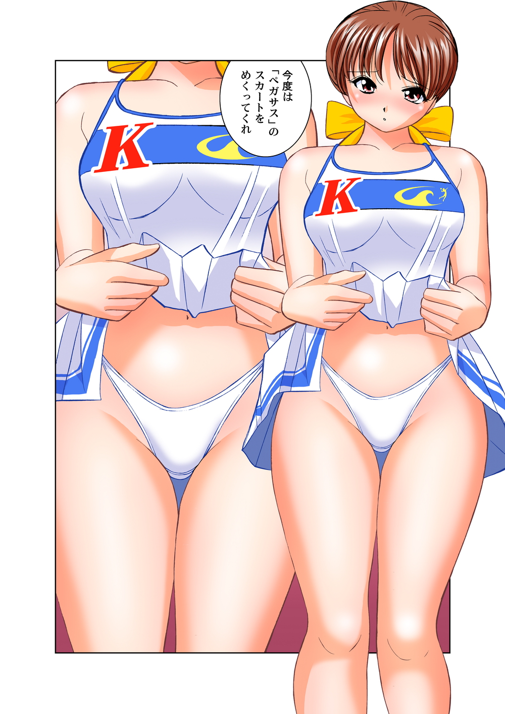 KA☆UMI de KANNIN page 7 full