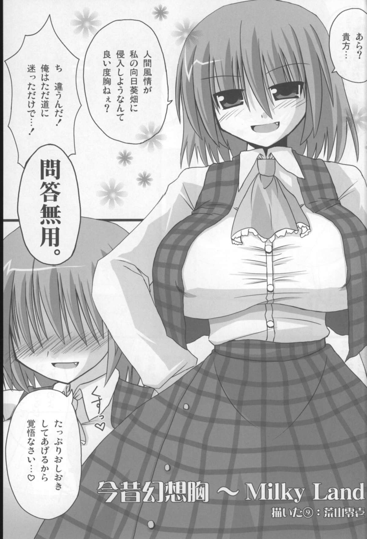 Optimal Optimum page 6 full