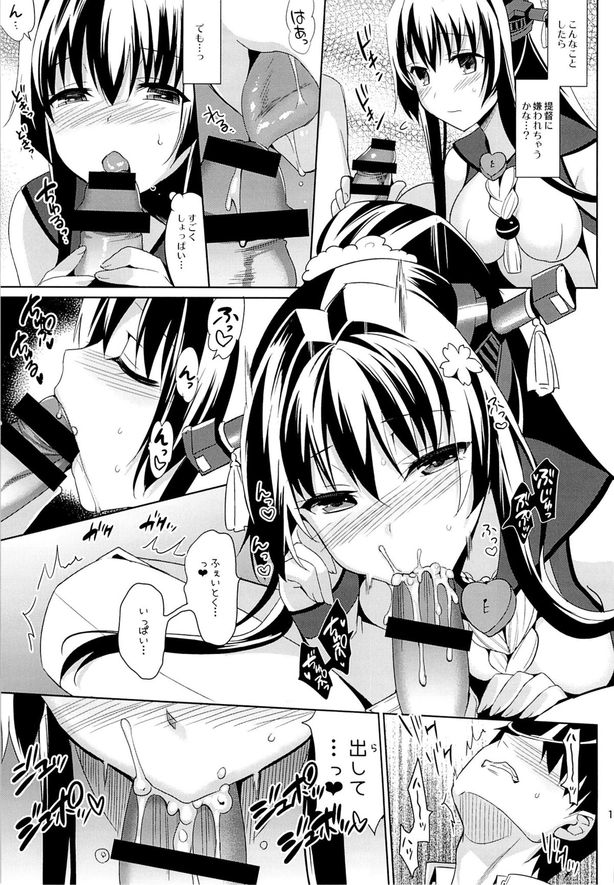 Yamato wa Teitoku to Koi shitai 2 page 10 full
