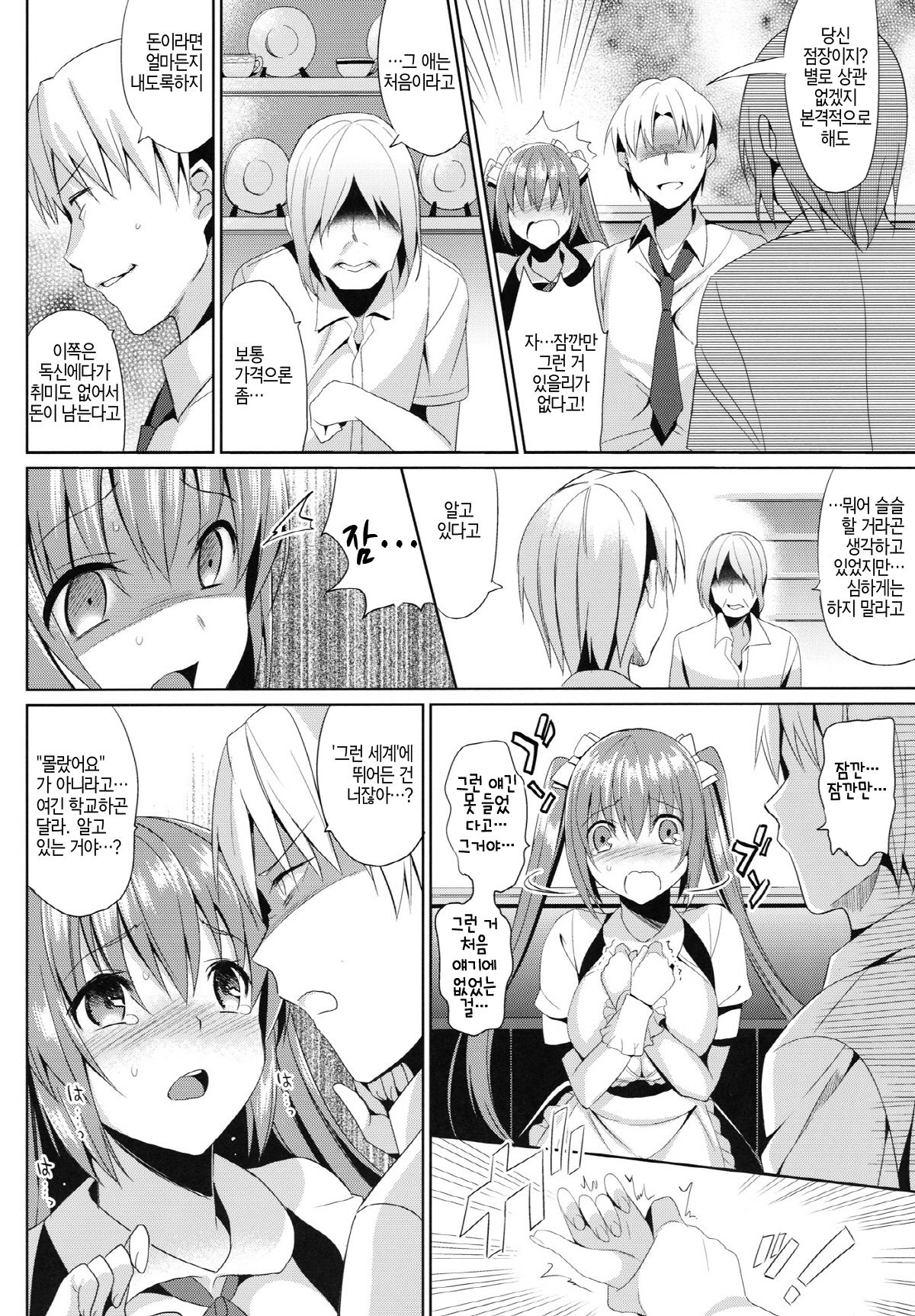 JC01 summer page 11 full