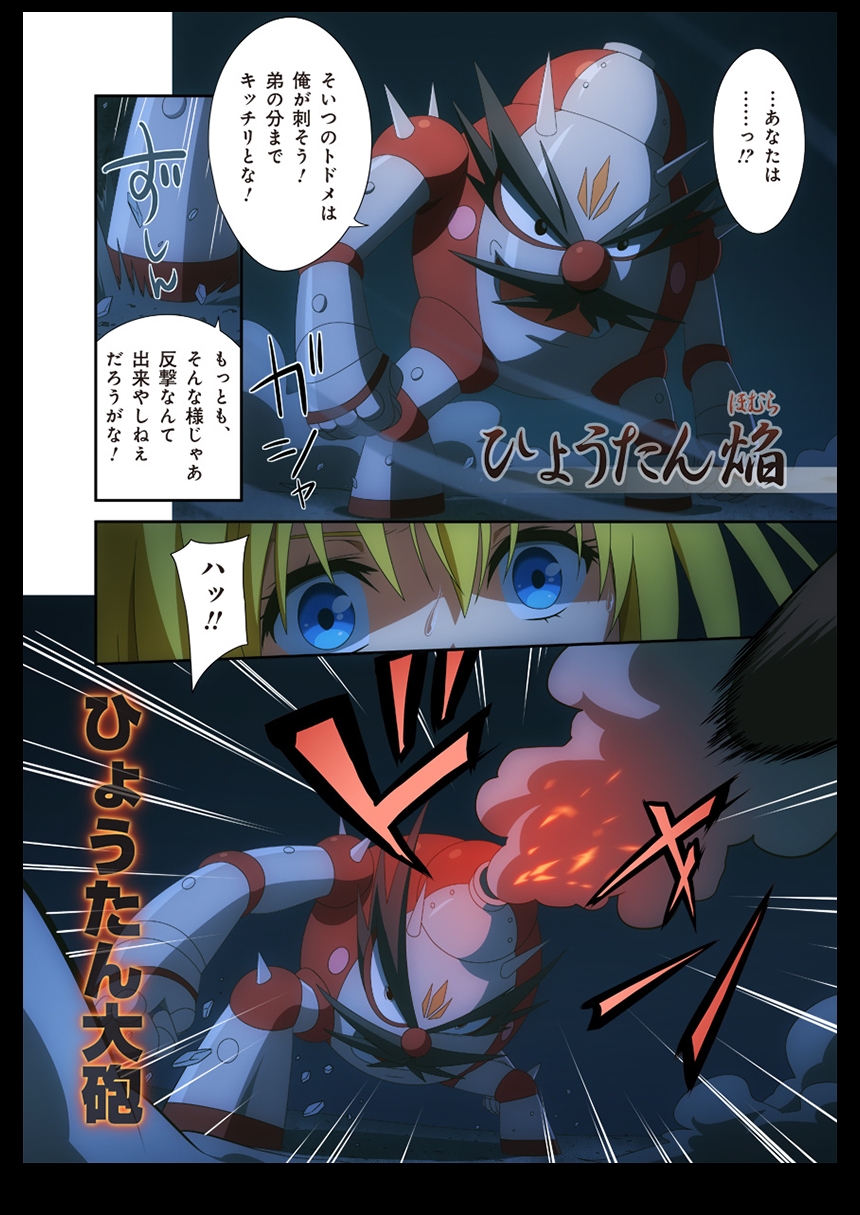 Pure Soldier Otomaiden #2. - Houfuku! Kokoro no Hunter!! page 6 full