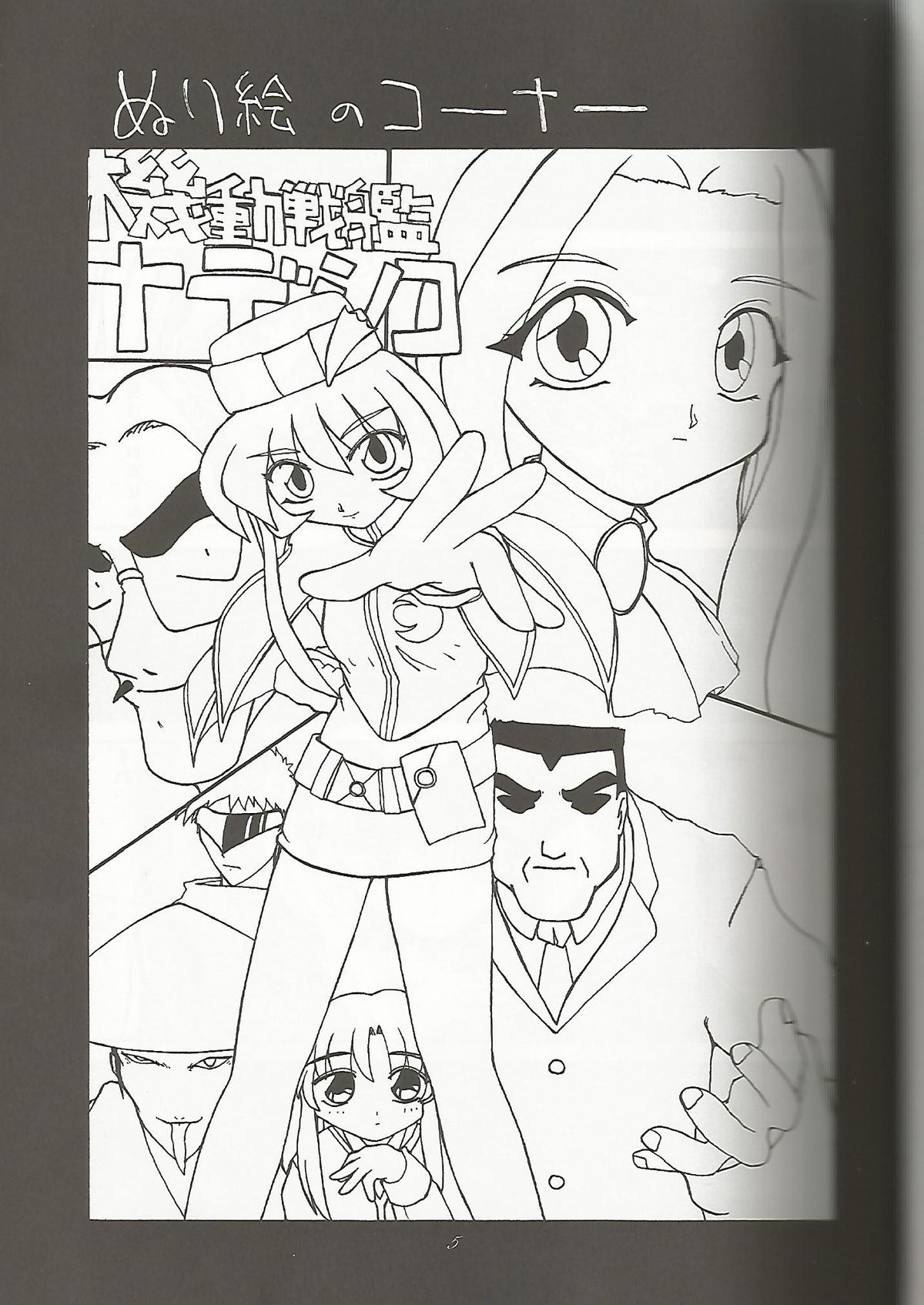 Tenkawa Densetsu Satsujin Jiken page 4 full