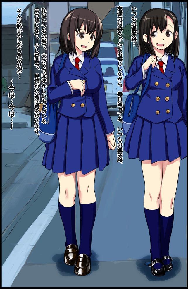 Ogawa Misaki - Hajimete no Bouken page 11 full