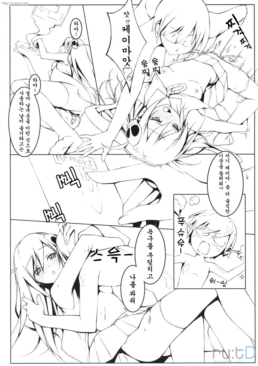 Tachiyomi Senyo Vol. 29 page 6 full