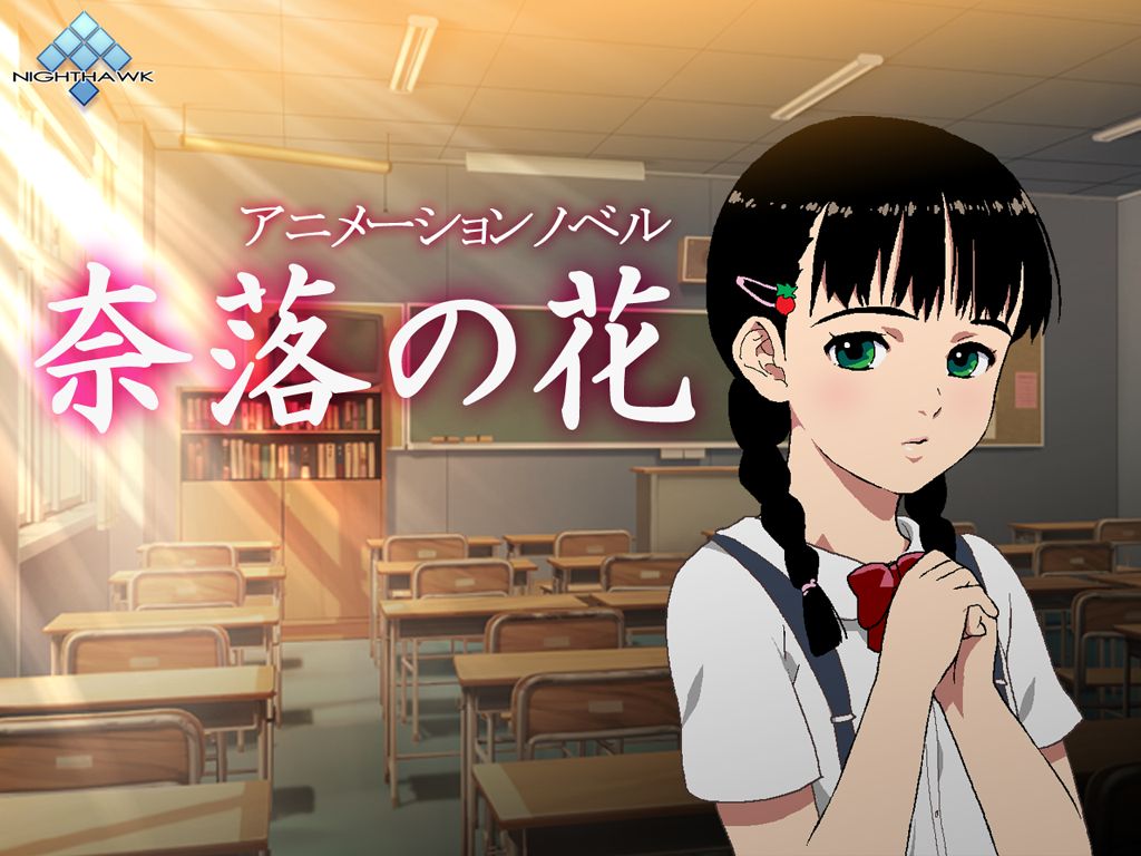 Naraku no Hana page 2 full