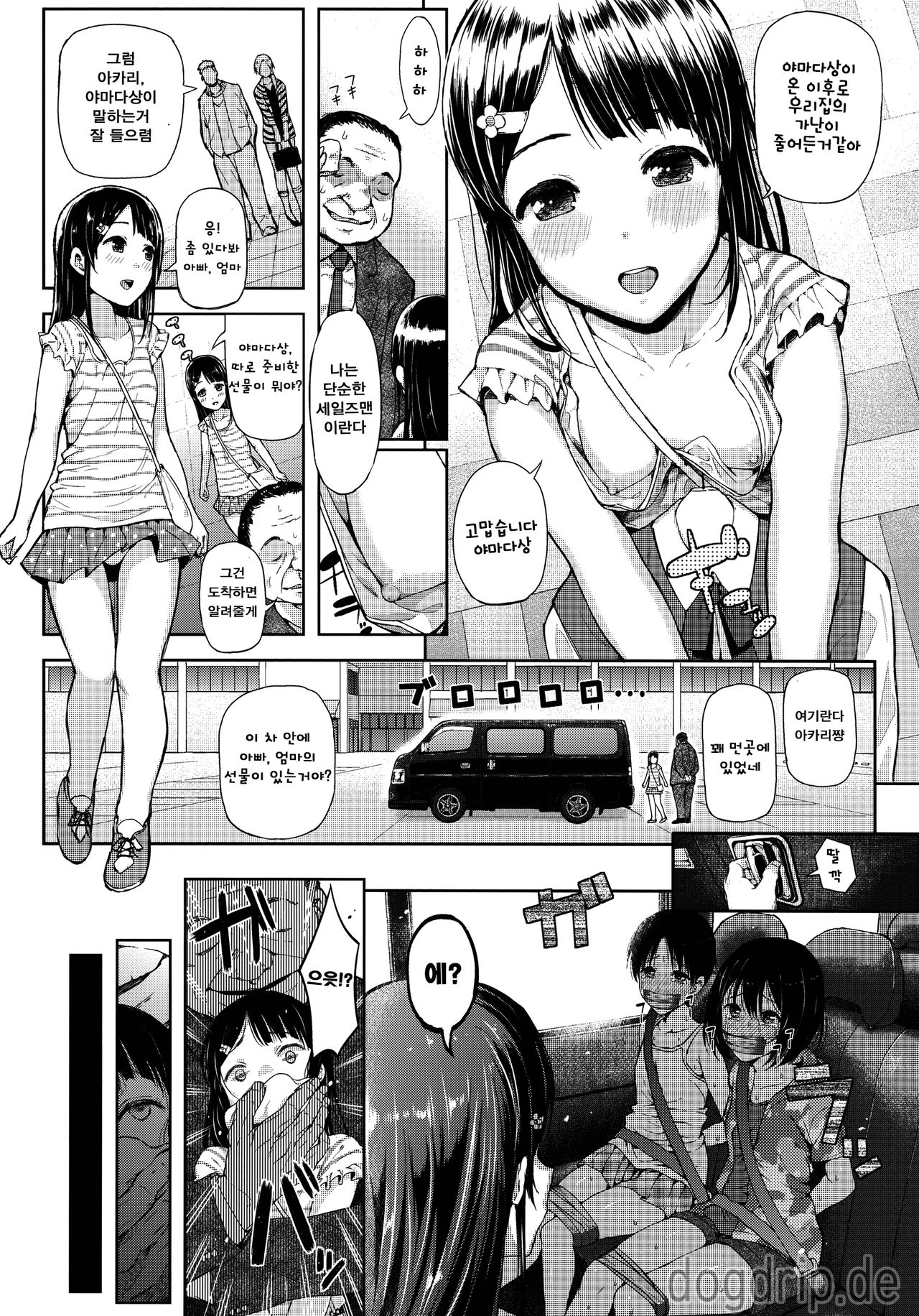 Mesufune ~Shoujo wa Fune de Mesu ni Naru~ | 암선 ~소녀는 배에서 암컷이 된다~ page 3 full