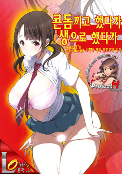 Angel's stroke 63 Gum Tsuketari Nama dattari Okita Sawa Enkou Nikki