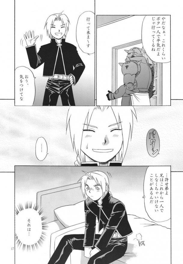 Trance page 11 full
