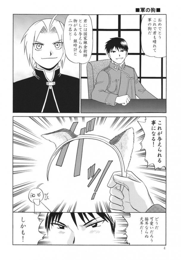 Trance page 3 full