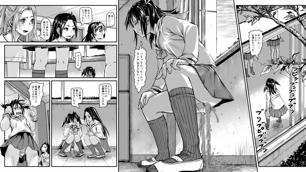Haisetsu Sentai Shitsubenger Vol. 01 page 11 full