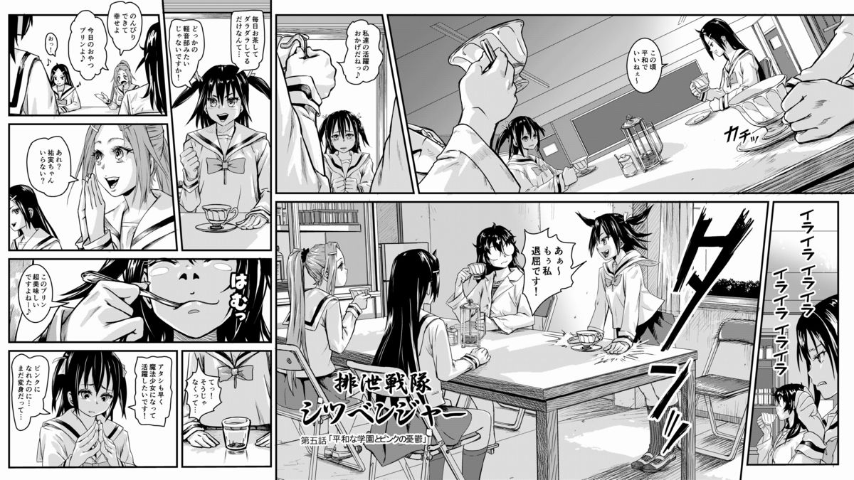 Haisetsu Sentai Shitsubenger Vol. 01 page 7 full