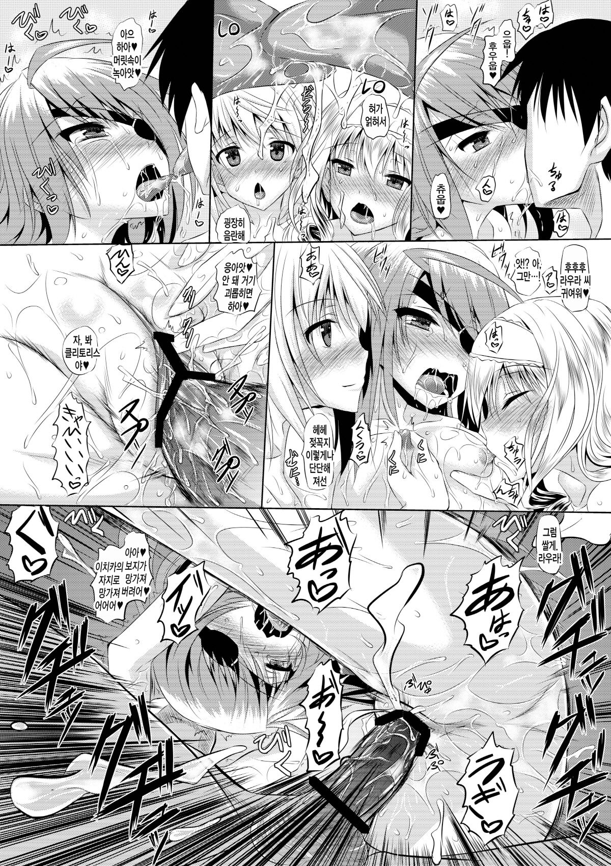 ISH page 10 full