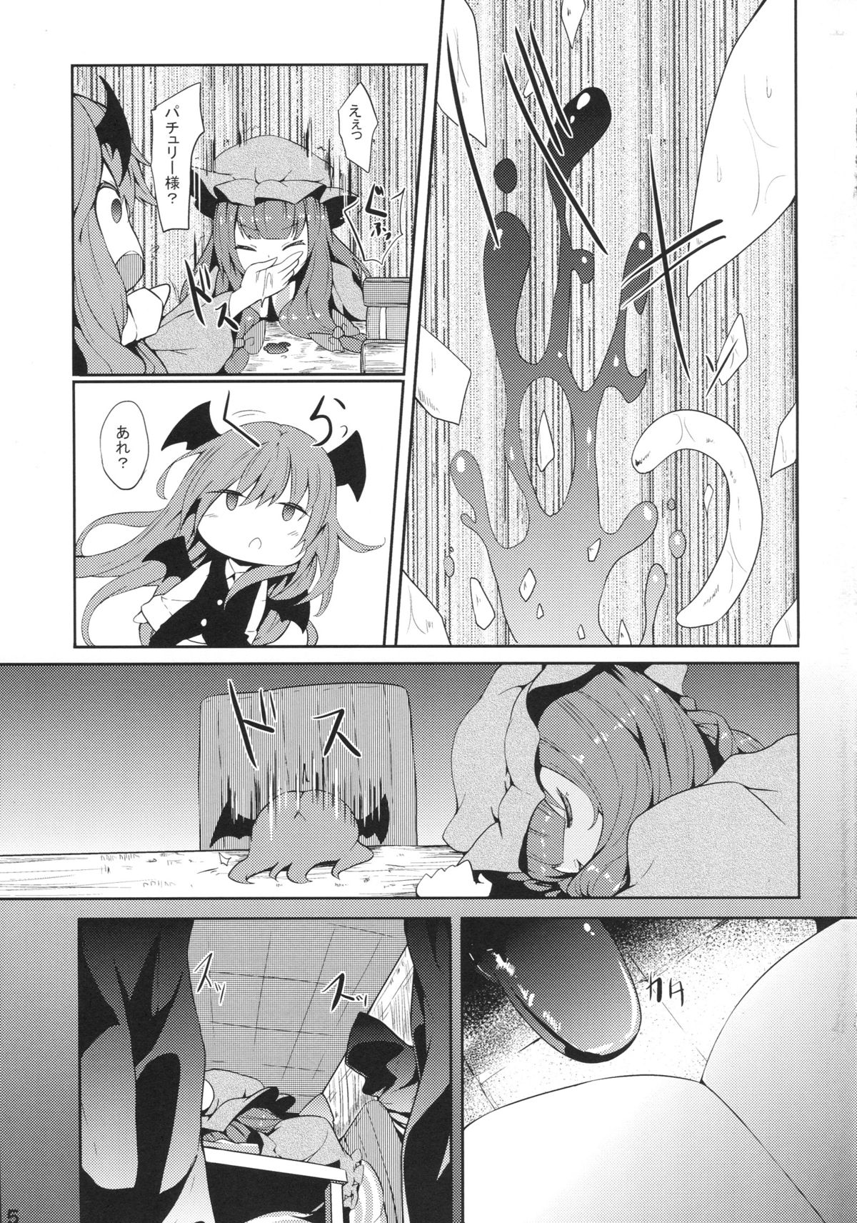 Majokko Patchouli-tan Shizuku page 4 full
