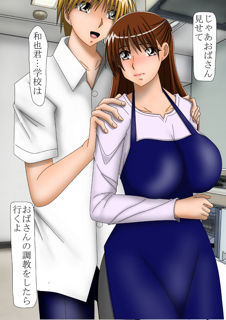 Shinryaku page 10 full