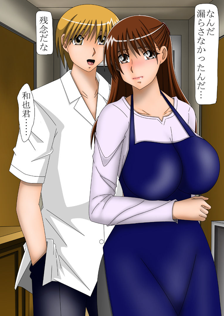 Shinryaku page 7 full