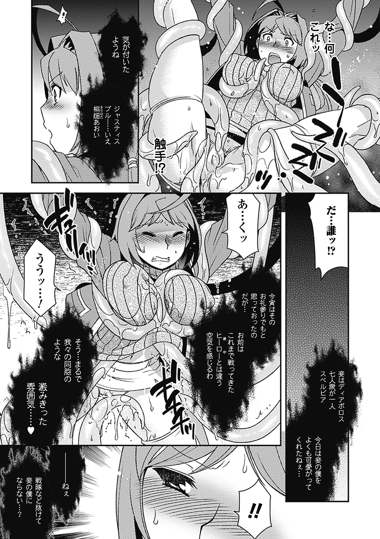 Shikyuukan Anthology Comics Vol.2 page 11 full