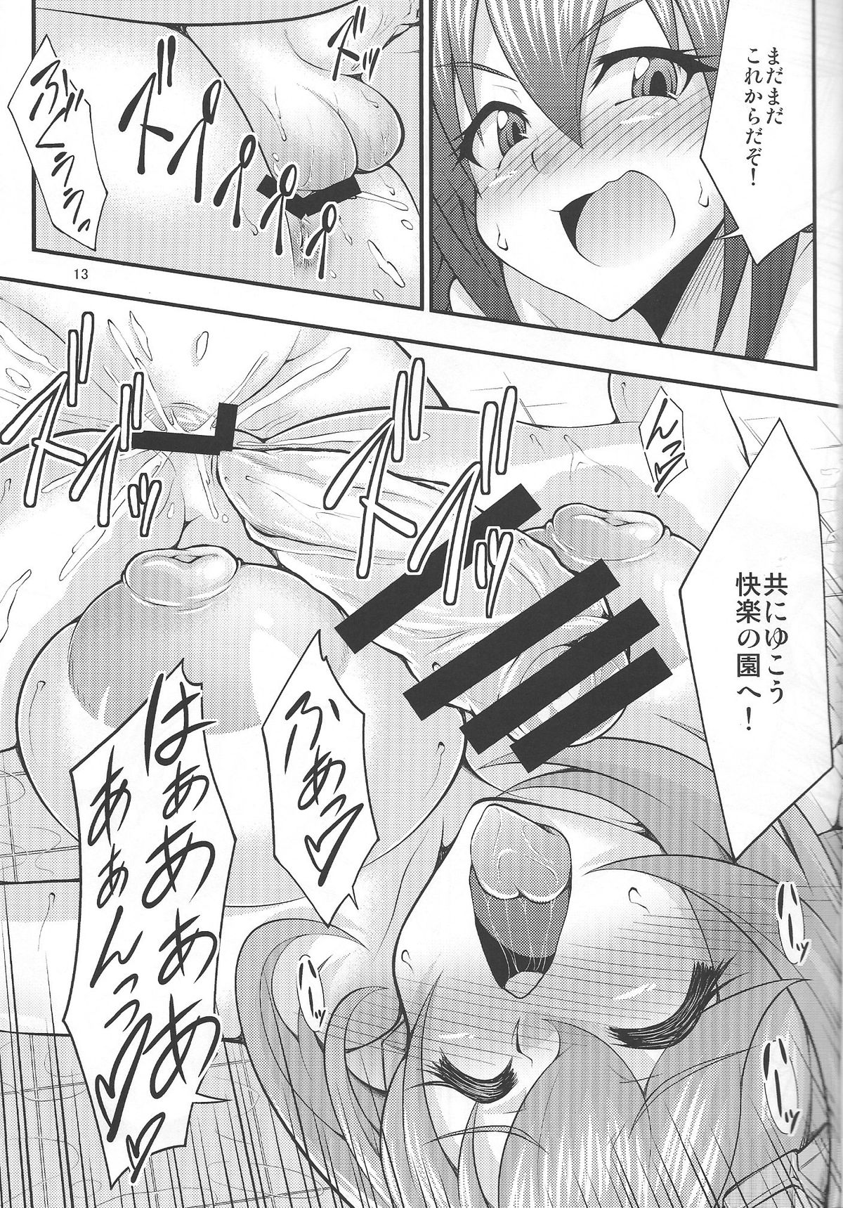 Futanari!Big7 page 12 full