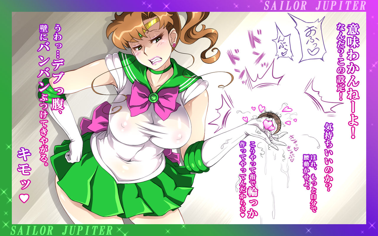Jupiter-san no Yarashii Nioi ga Suru H na Nokori ga wo Atsumete Mimashita page 5 full