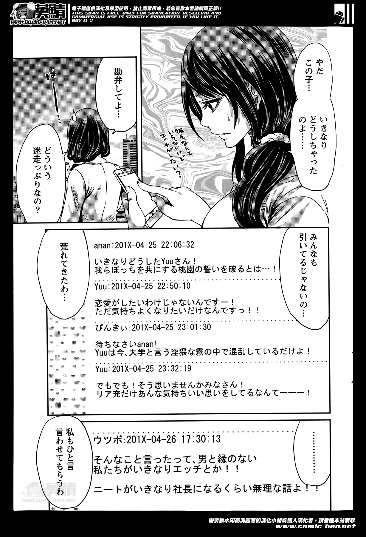 Monthly Vitaman 2014-05 page 12 full