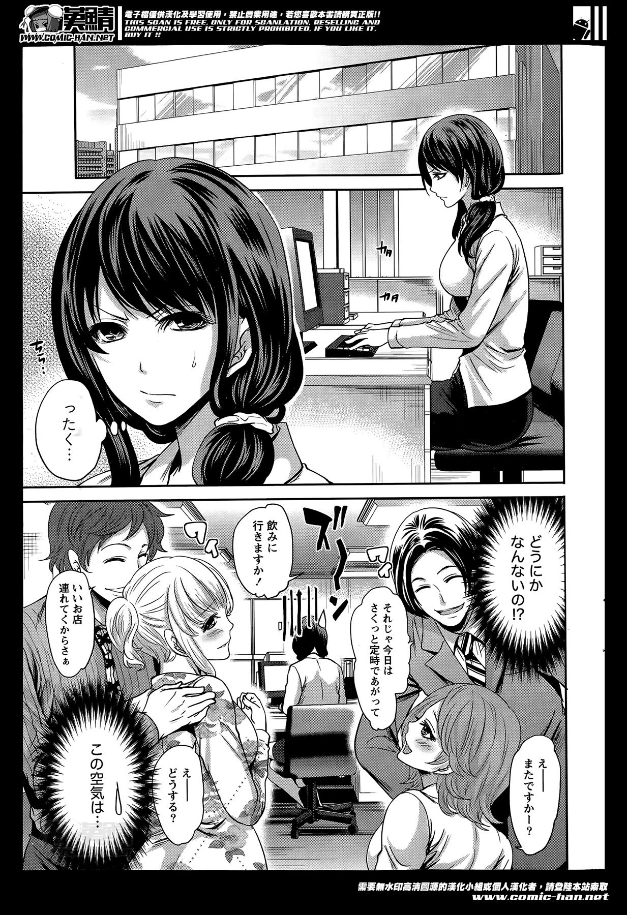Monthly Vitaman 2014-05 page 8 full