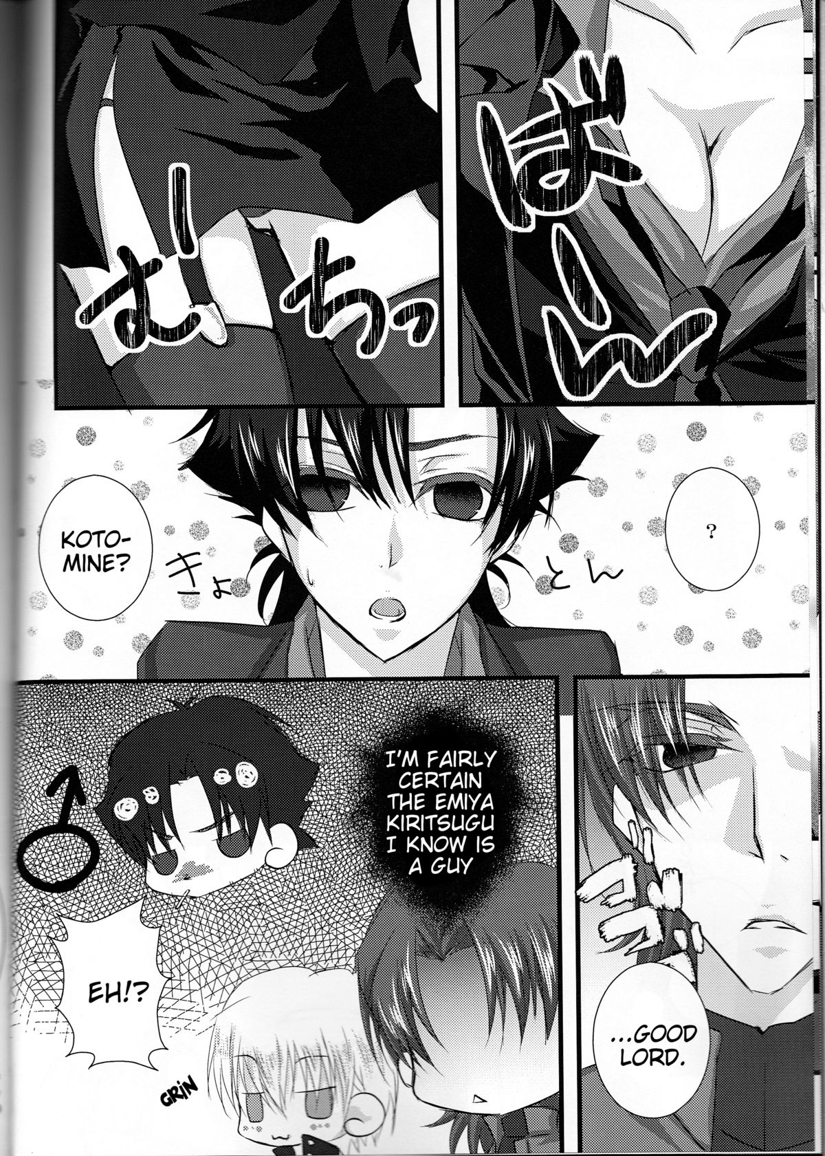 Servant na Kanojo. page 8 full
