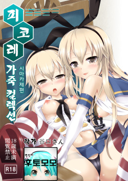 KawaColle ~Shimakaze Hen~