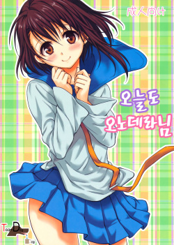 Kyou Mo Onodera-san