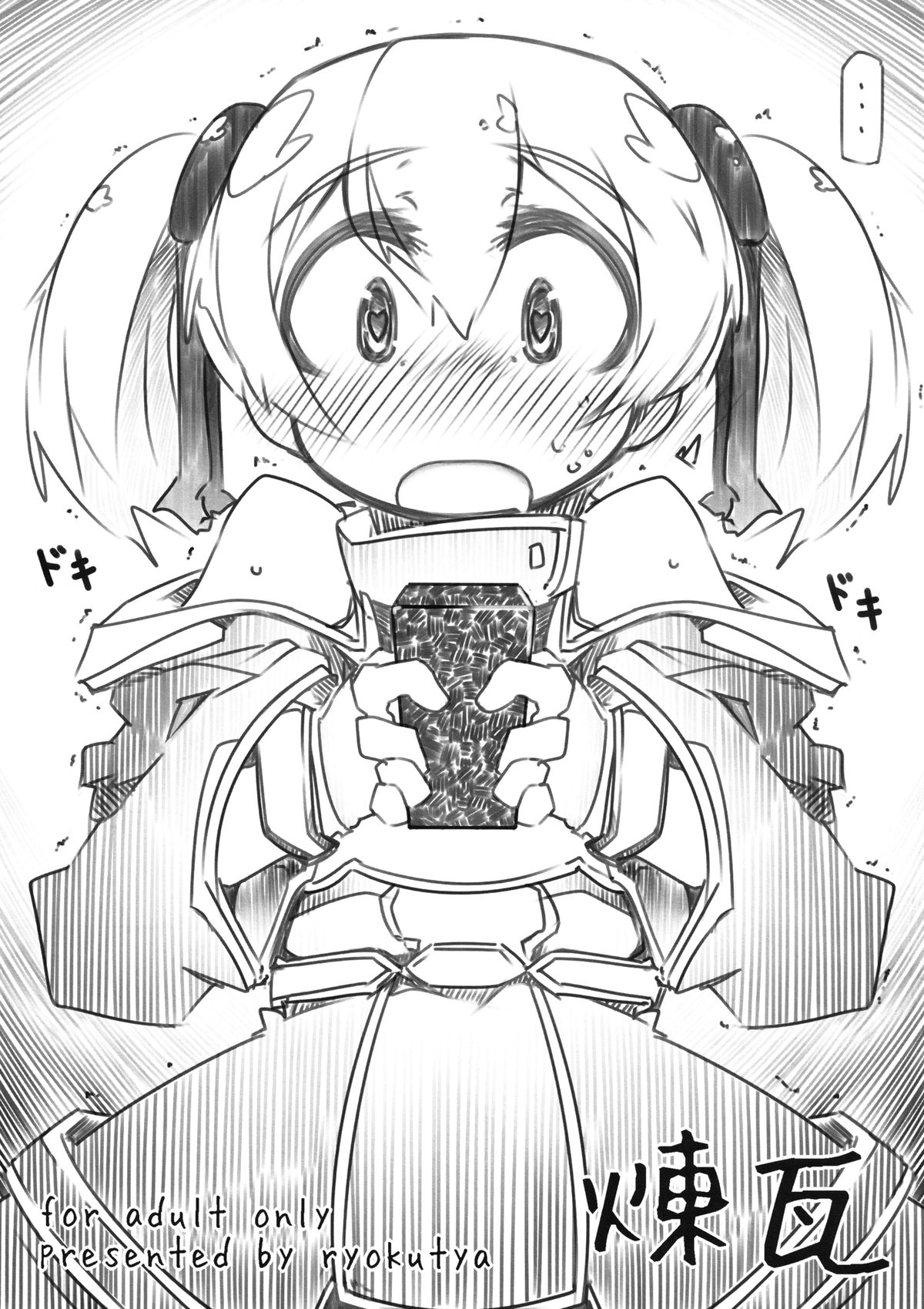 Renga page 1 full