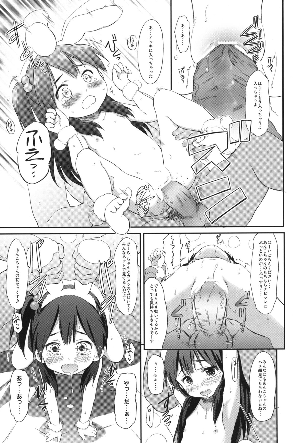 Usagiyama no Pet na Kanojo page 8 full