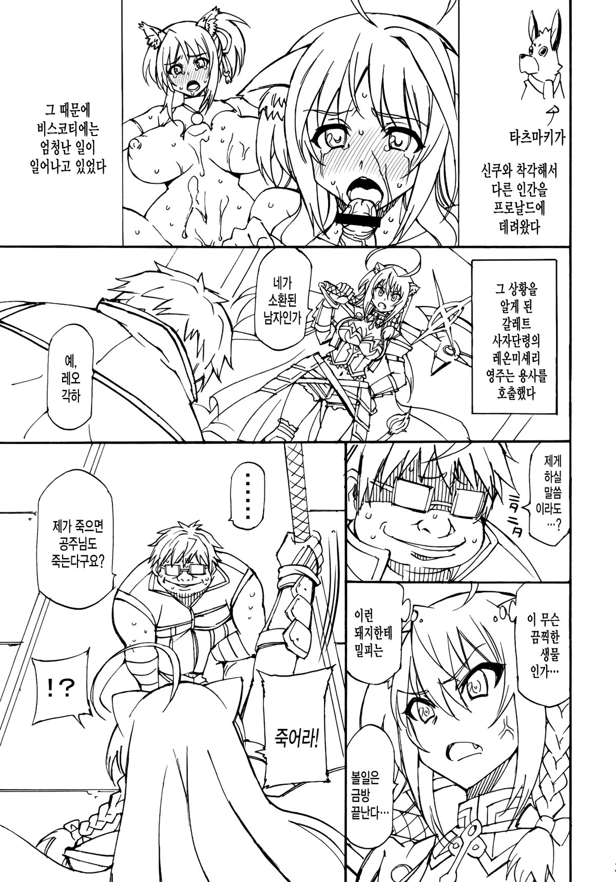 Kemomimi R page 2 full