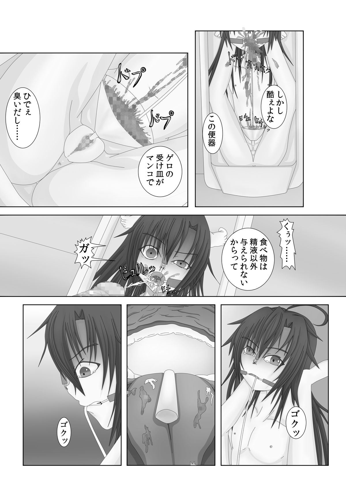 Ningen Benki page 11 full