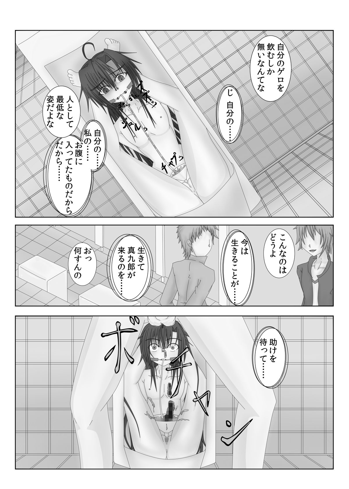 Ningen Benki page 12 full