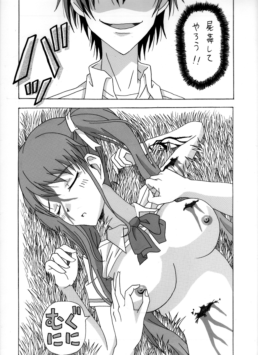 Moshimo Kouichi ga …… Dattara page 4 full