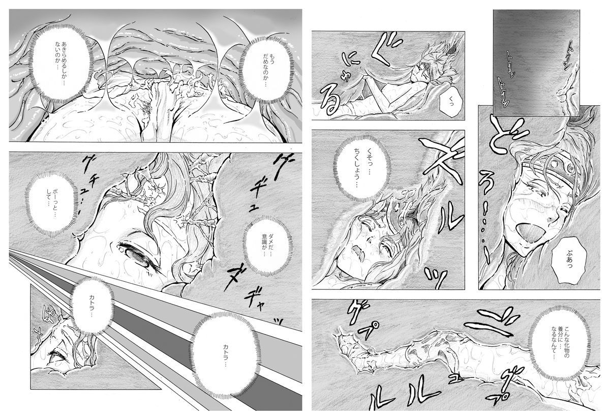Tokeyukumamani page 11 full