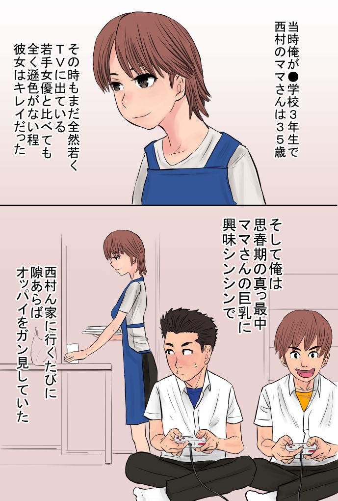 Akogare Datta Nishimura no Kaachan de Doutei wo Sotsugyou Shita Hanashi page 3 full