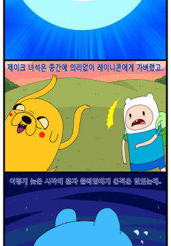 Korean Adventure Time Porn - Character: flame princess page 4 - Hentai Manga, Comic Porn & Doujinshi