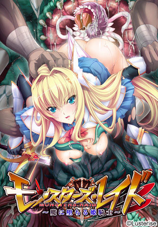 Monsters Raid -Ma ni Ochiru Himekishi- page 1 full