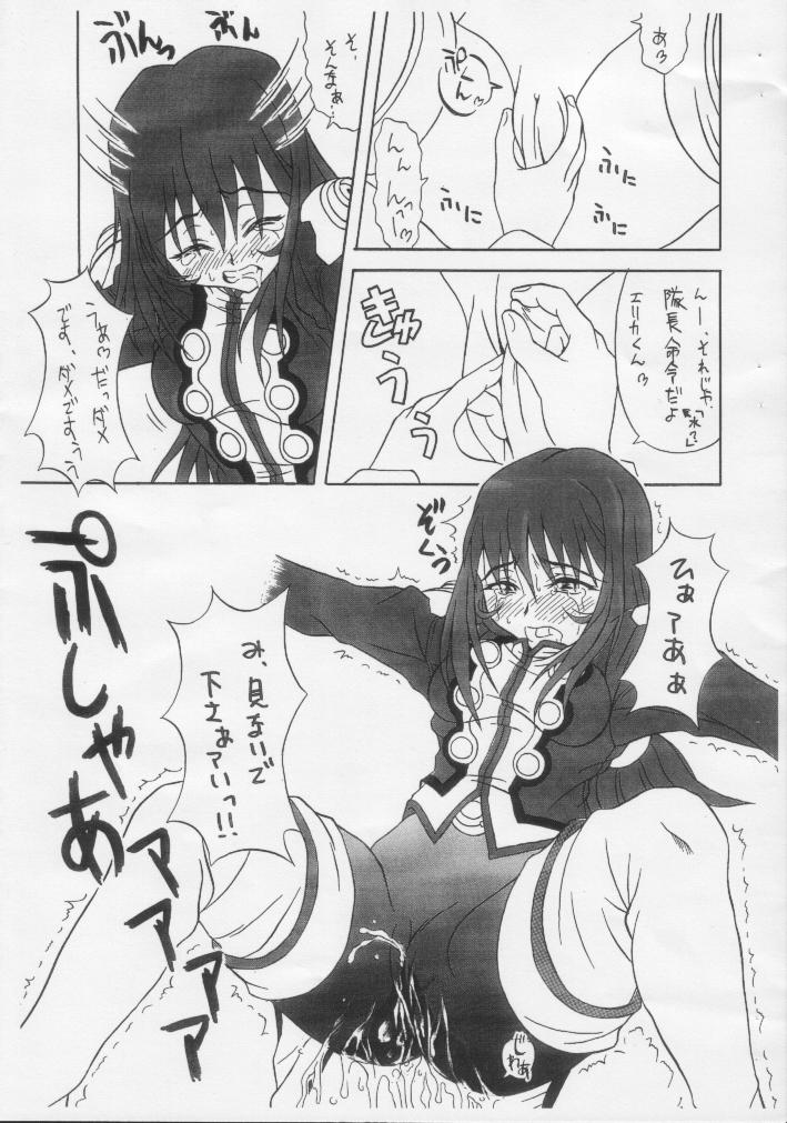 Paris Musume. Mikansei Copy Hon ver page 11 full