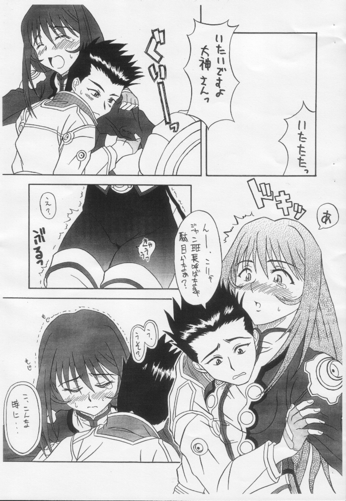 Paris Musume. Mikansei Copy Hon ver page 7 full