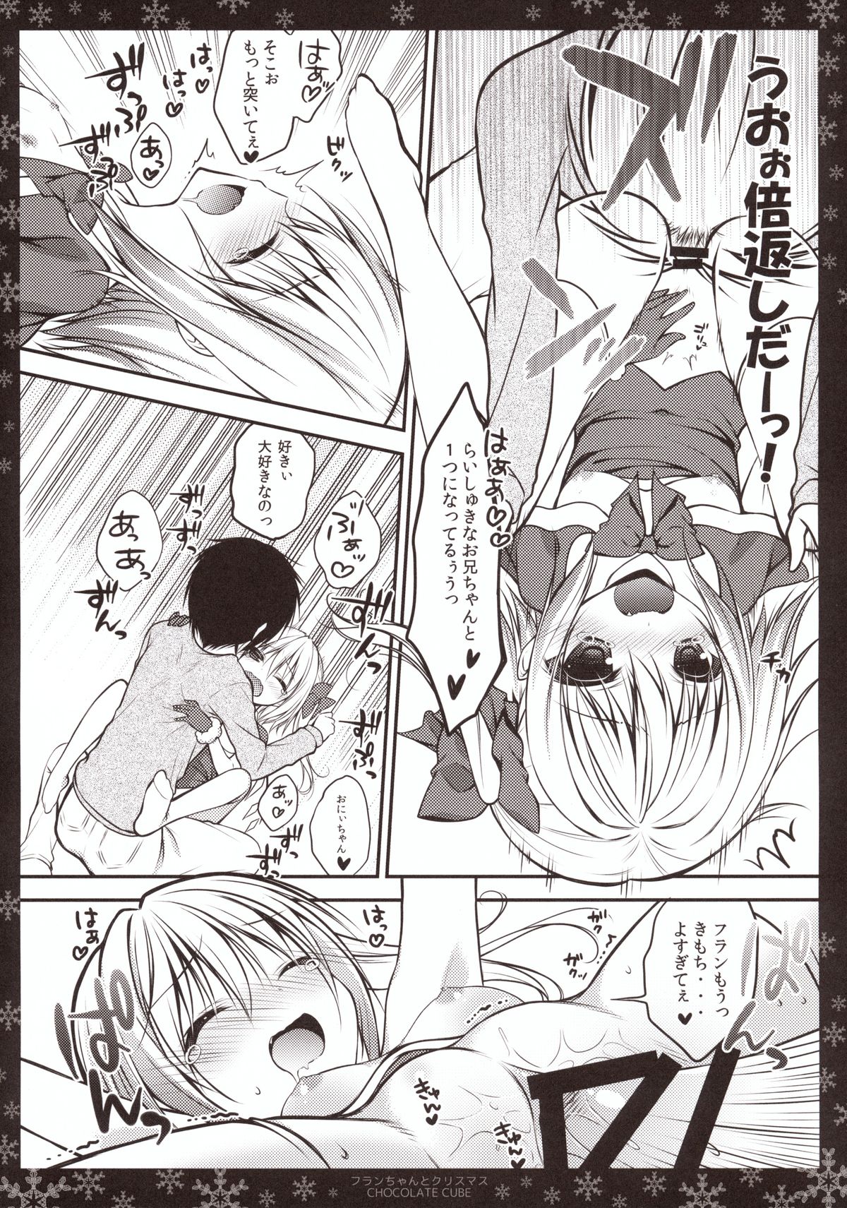 Flan-chan to Christmas page 12 full
