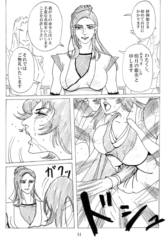 Unknown Comic page 12 full