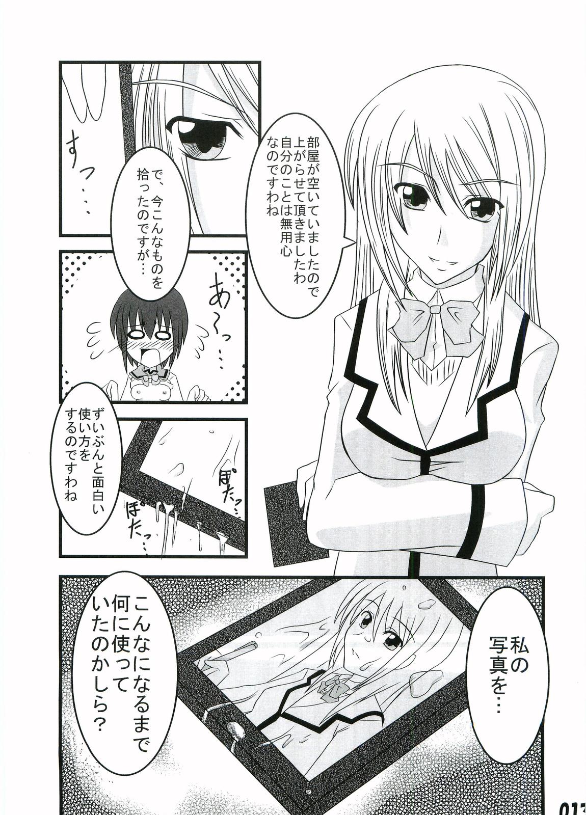 Gokujou Kouishou page 12 full