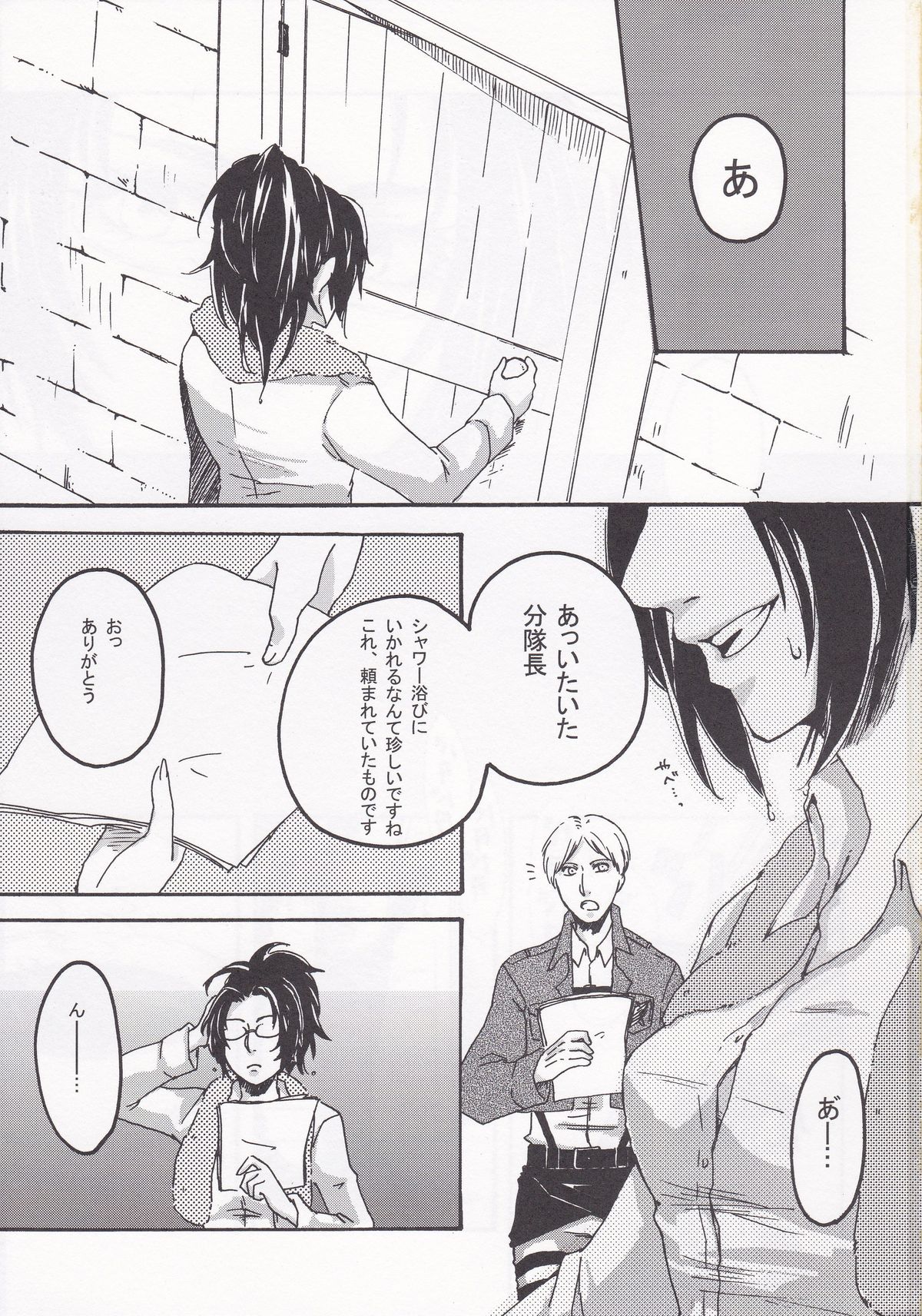 Affetto page 3 full
