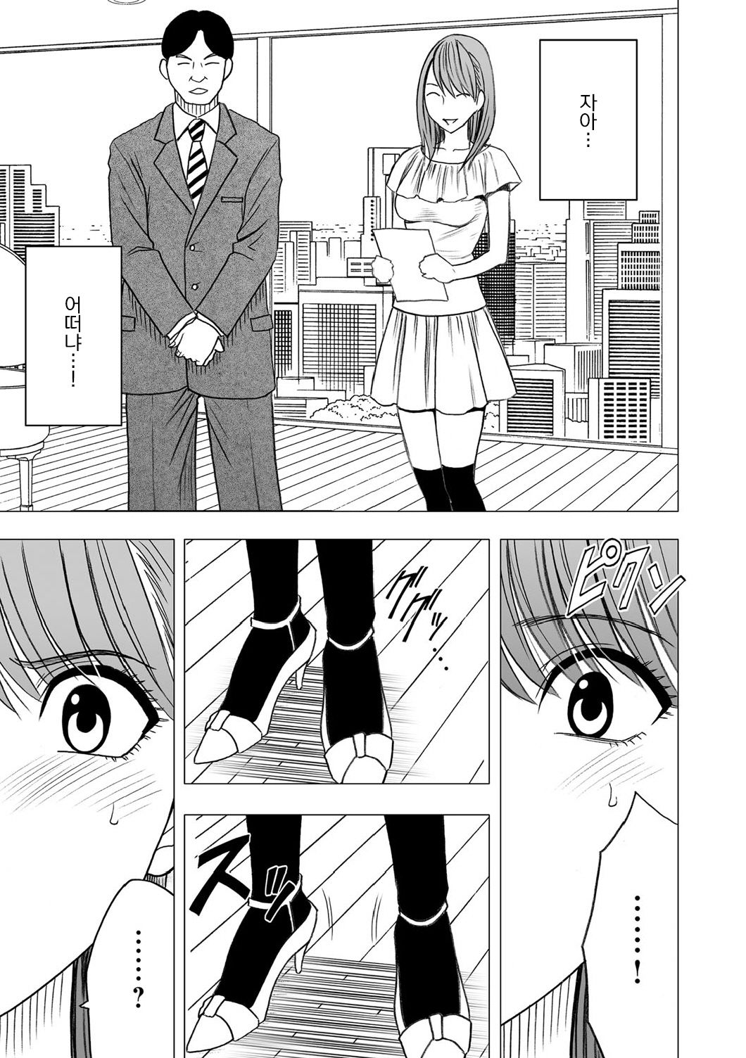 Aidoru kyōsei sōsa ~ sumaho de meirei shita koto ga genjitsu ni ~ page 8 full
