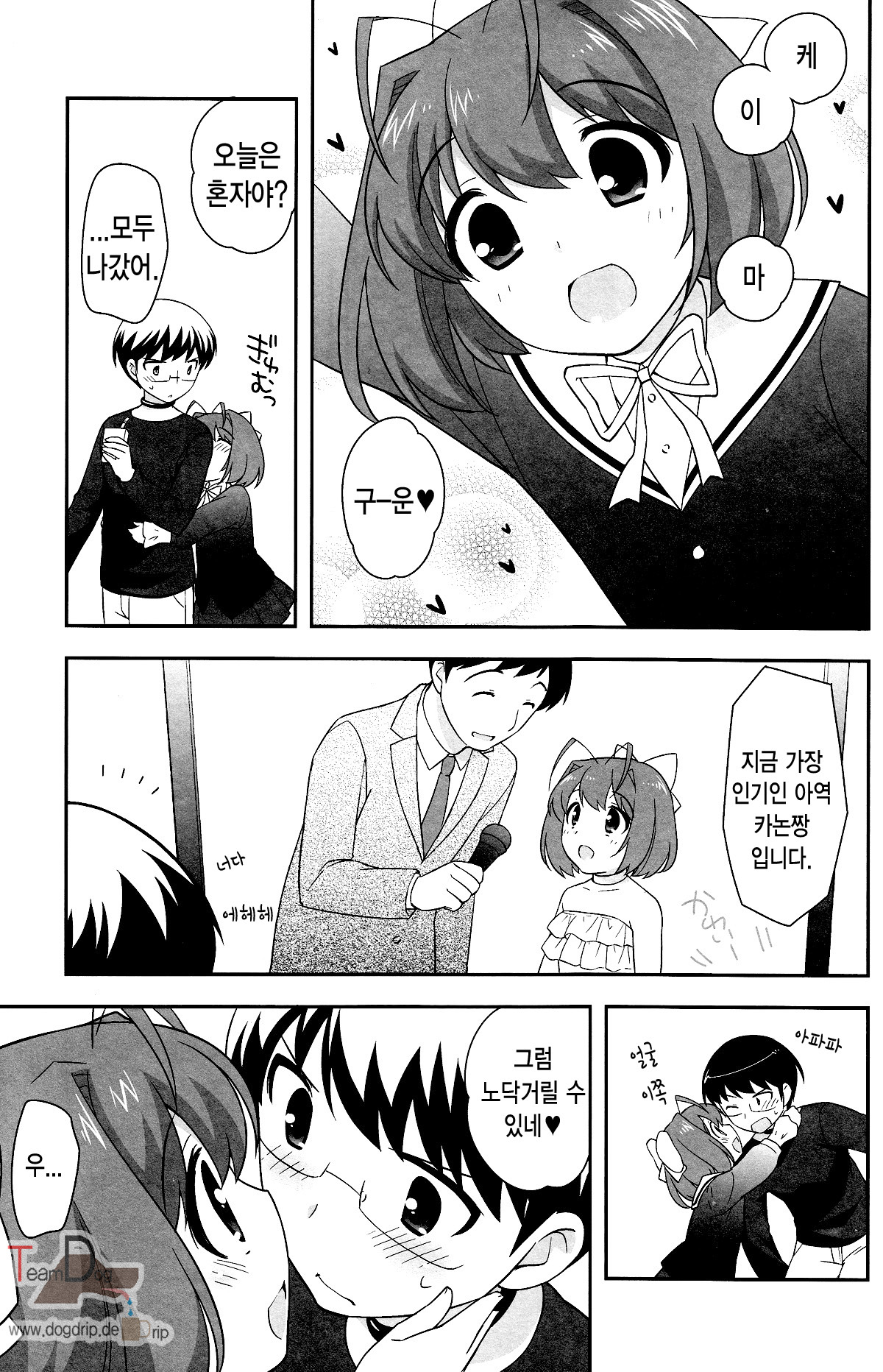 Mou Iiyo Youjo Kanon-chan Egaku! | 될 대로 되라지. 유녀 카논짱 그릴래! page 5 full