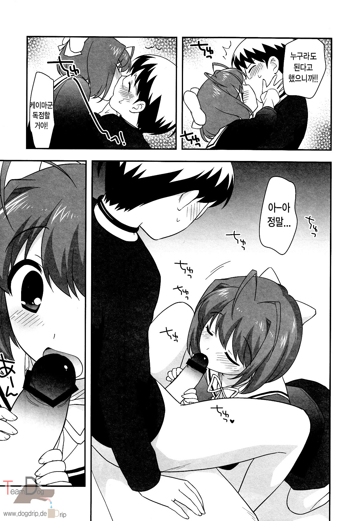 Mou Iiyo Youjo Kanon-chan Egaku! | 될 대로 되라지. 유녀 카논짱 그릴래! page 9 full