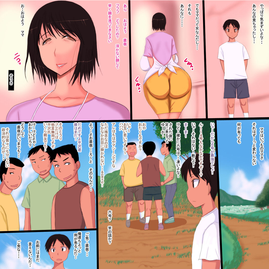 Mama to Futago ~ Boshi Danzetsu Kai ~ Jou page 8 full