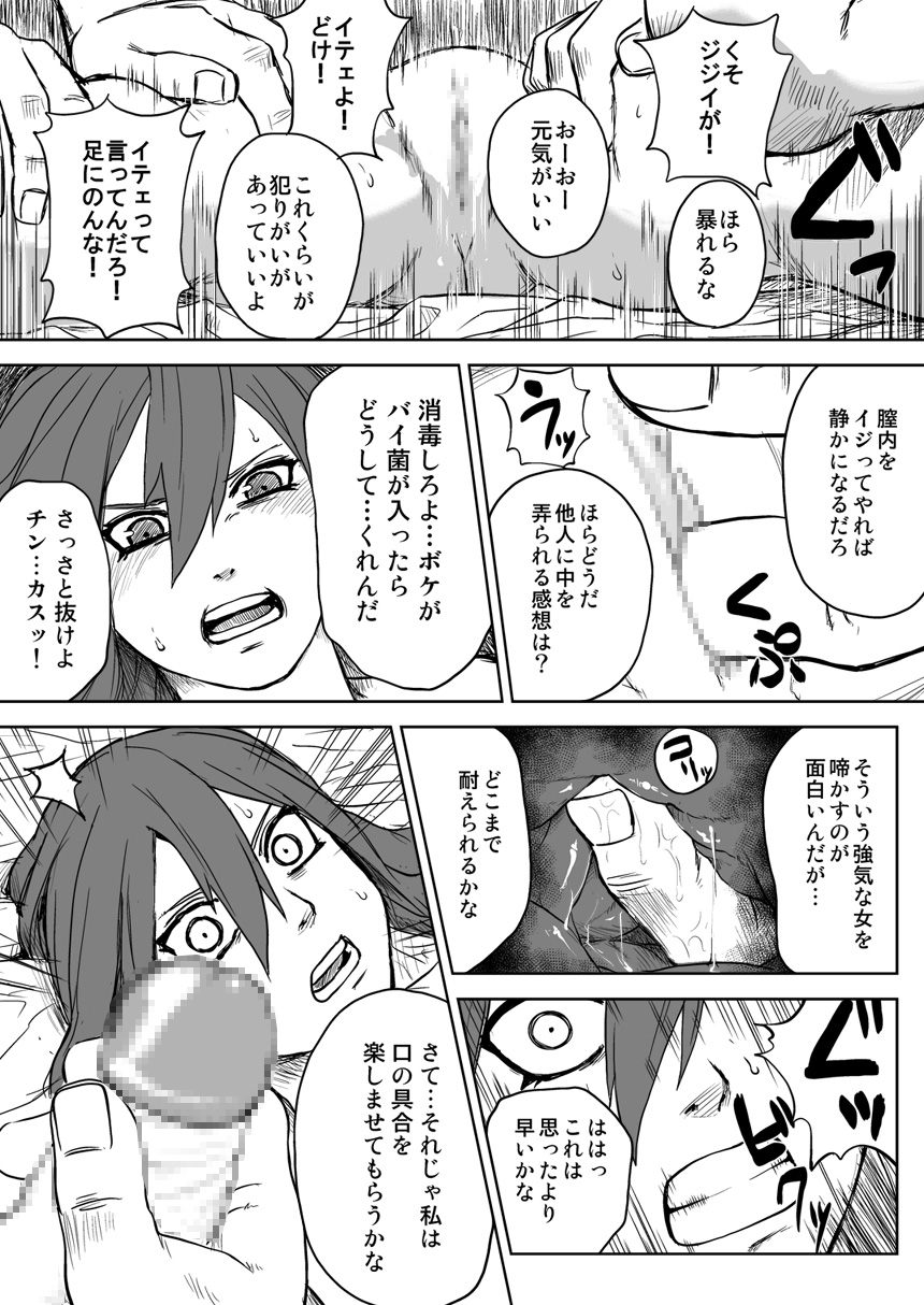 Ninja Izonshou Vol.2.5 page 10 full